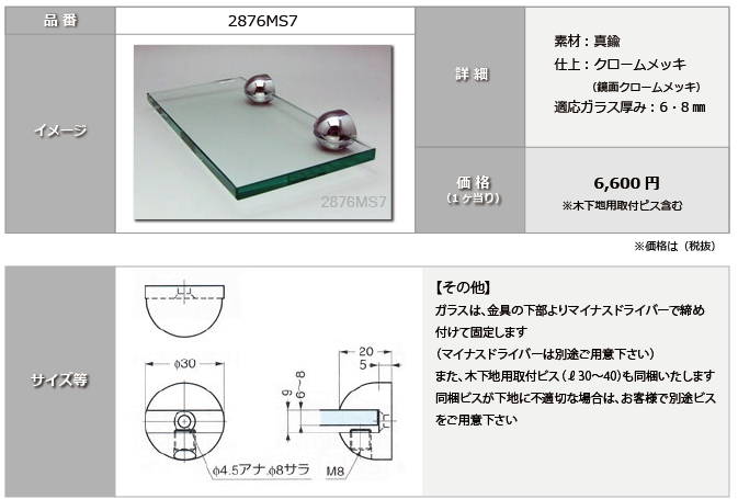 ガラスサイズが700×250程度の小さいサイズに適しています