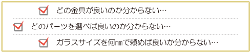 選び方が分からない